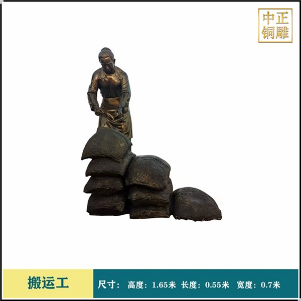 搬運工人物銅雕塑.jpg