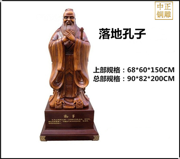 落地孔子像擺件.jpg