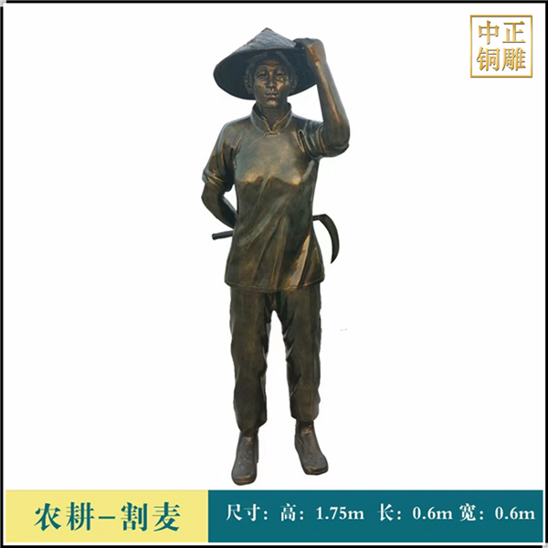 農耕割脈人物銅雕雕塑.jpg